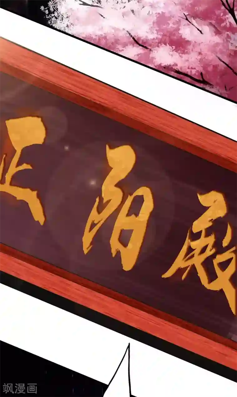 仙武帝尊第1话 正阳宗弃子