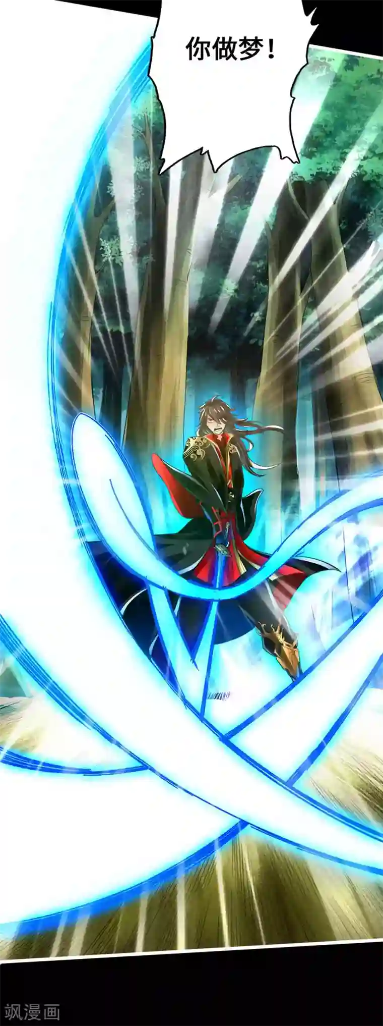 仙武帝尊第1话 正阳宗弃子