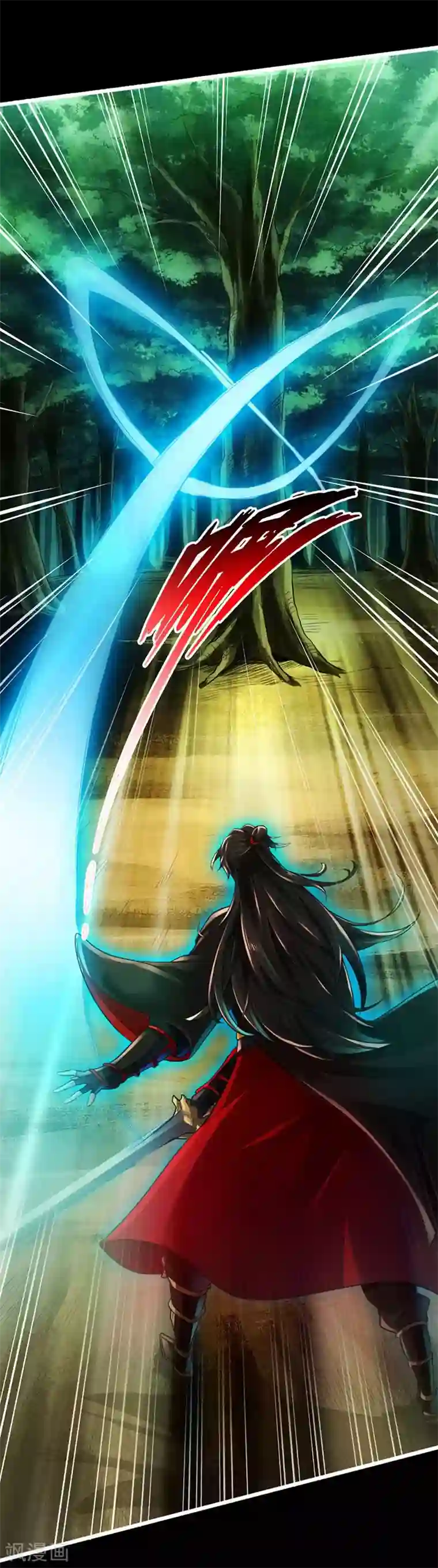 仙武帝尊第1话 正阳宗弃子