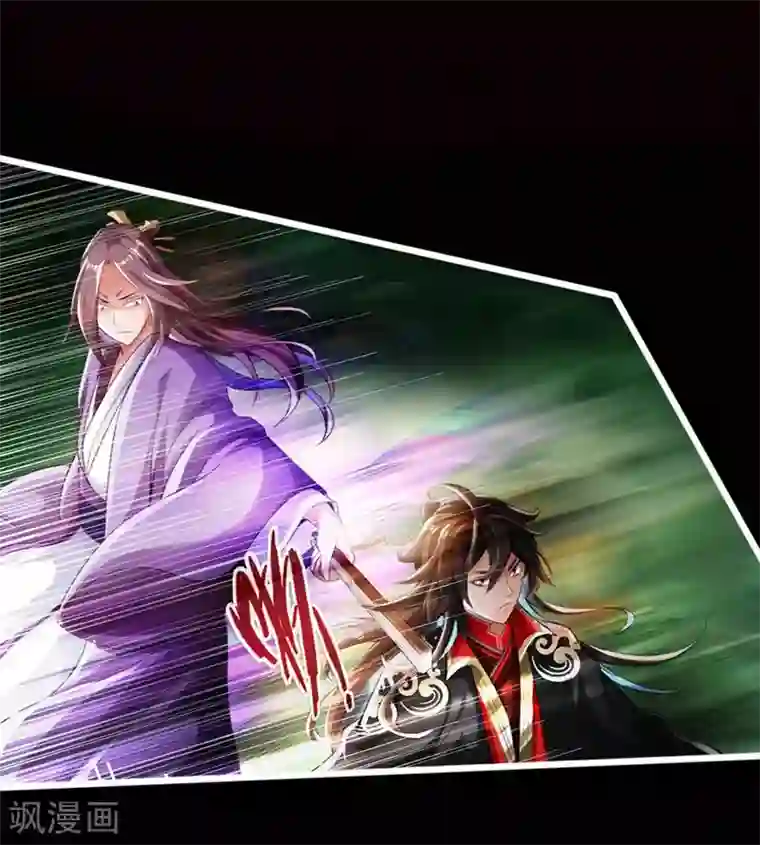 仙武帝尊第1话 正阳宗弃子