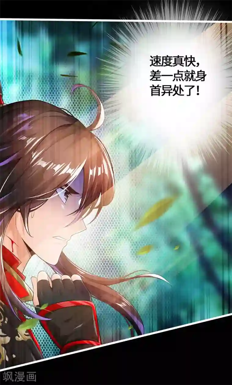 仙武帝尊第1话 正阳宗弃子