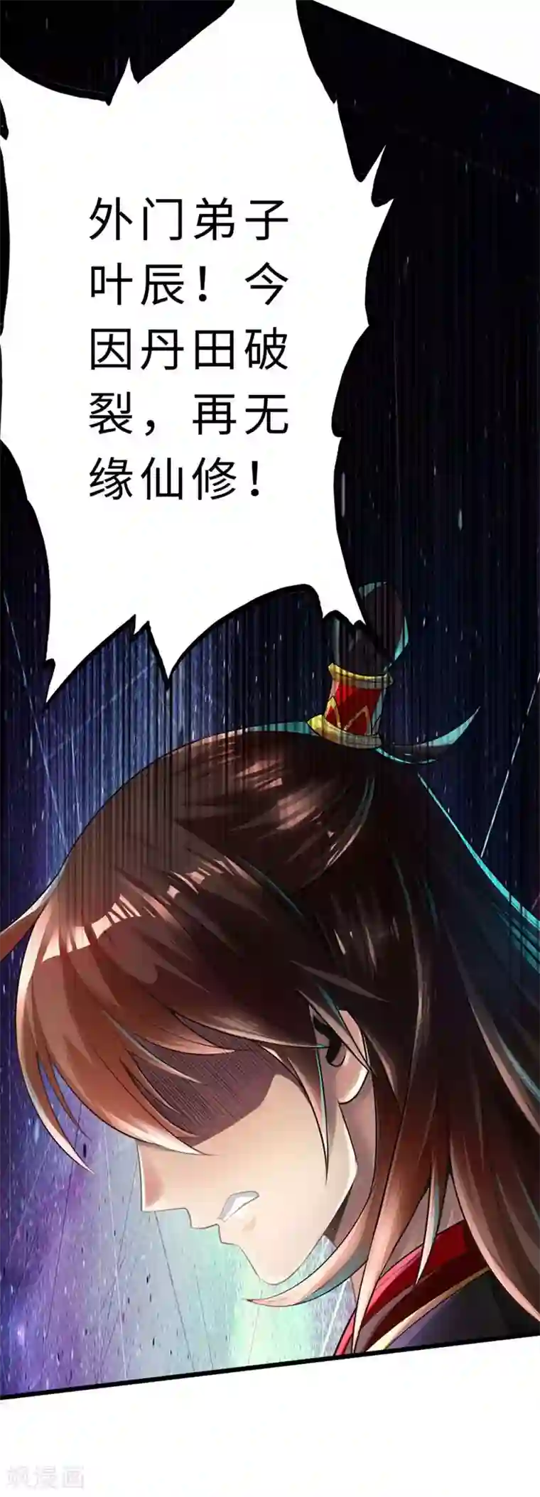 仙武帝尊第1话 正阳宗弃子