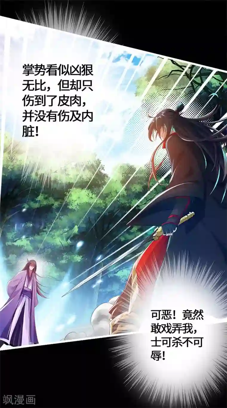 仙武帝尊第1话 正阳宗弃子