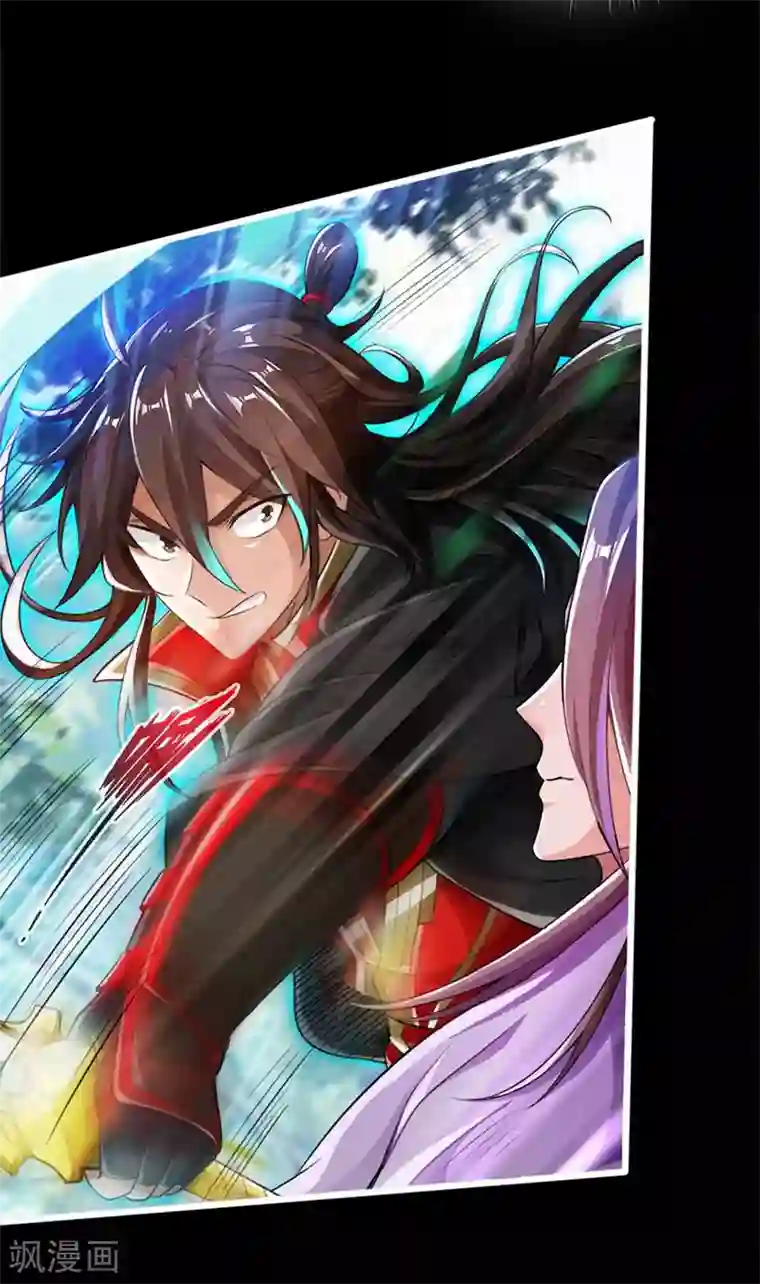 仙武帝尊第1话 正阳宗弃子