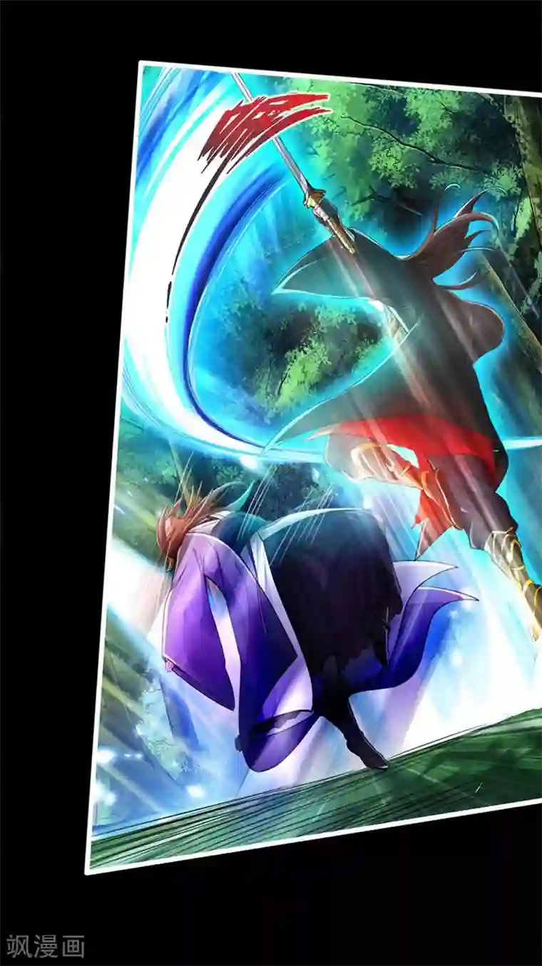 仙武帝尊第1话 正阳宗弃子