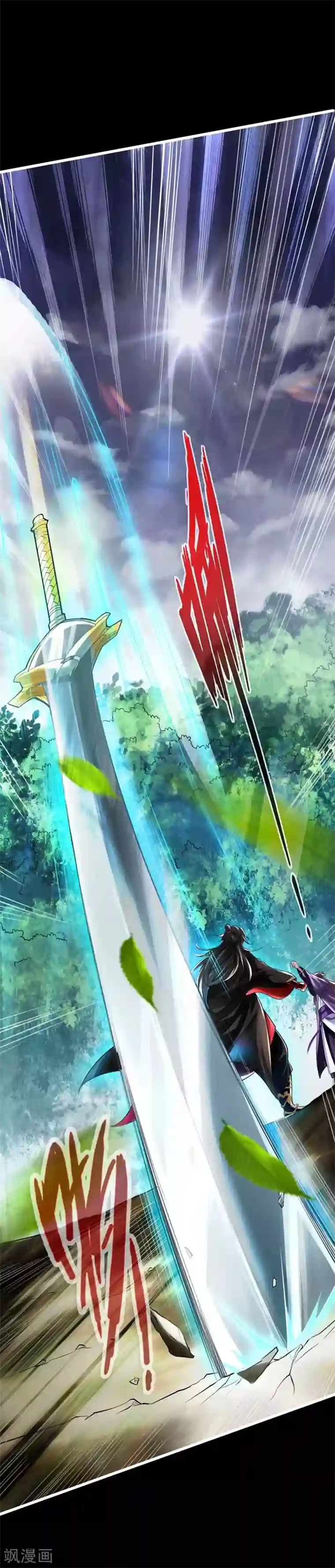 仙武帝尊第1话 正阳宗弃子