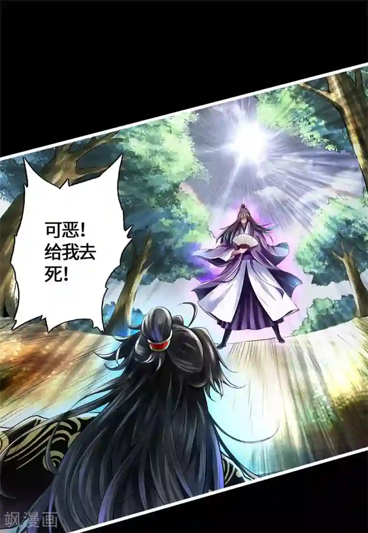 仙武帝尊第1话 正阳宗弃子