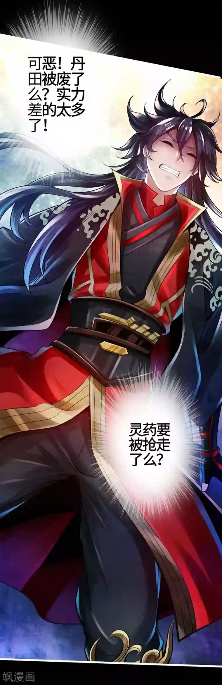 仙武帝尊第1话 正阳宗弃子