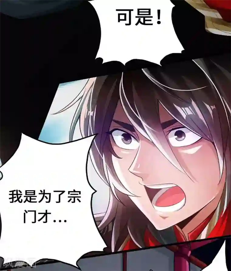 仙武帝尊第1话 正阳宗弃子