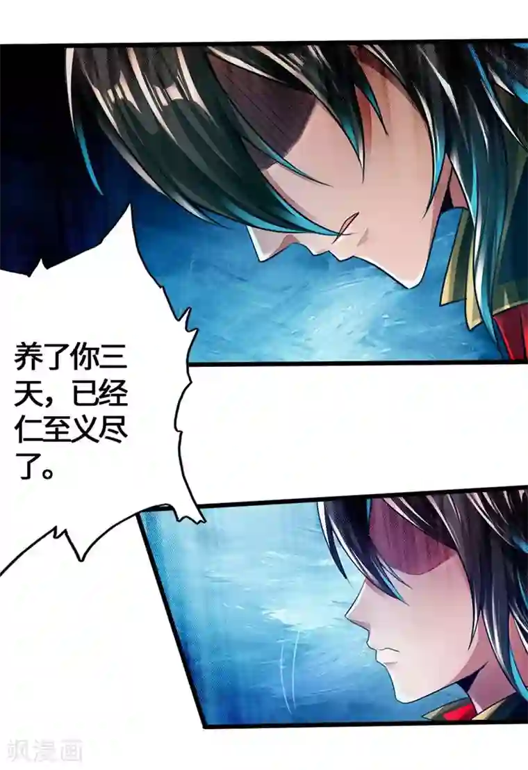 仙武帝尊第1话 正阳宗弃子