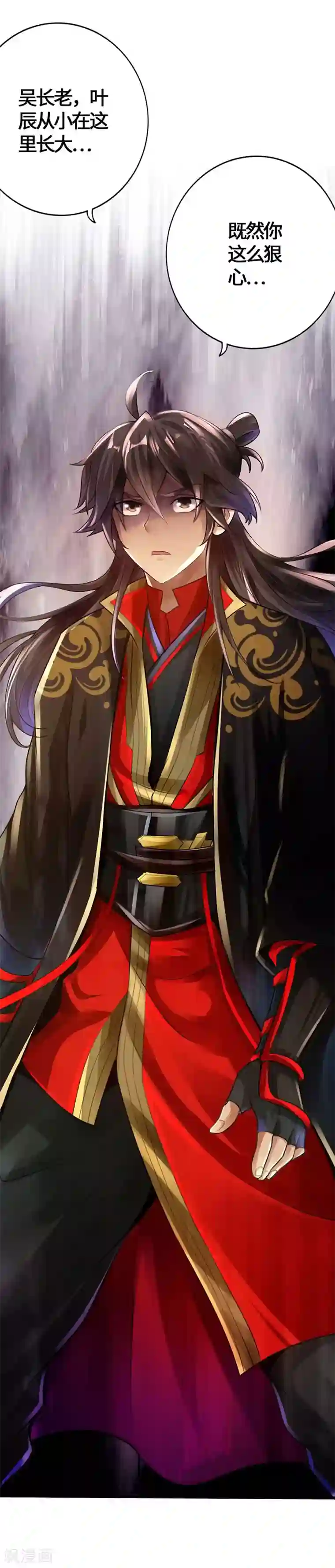 仙武帝尊第1话 正阳宗弃子