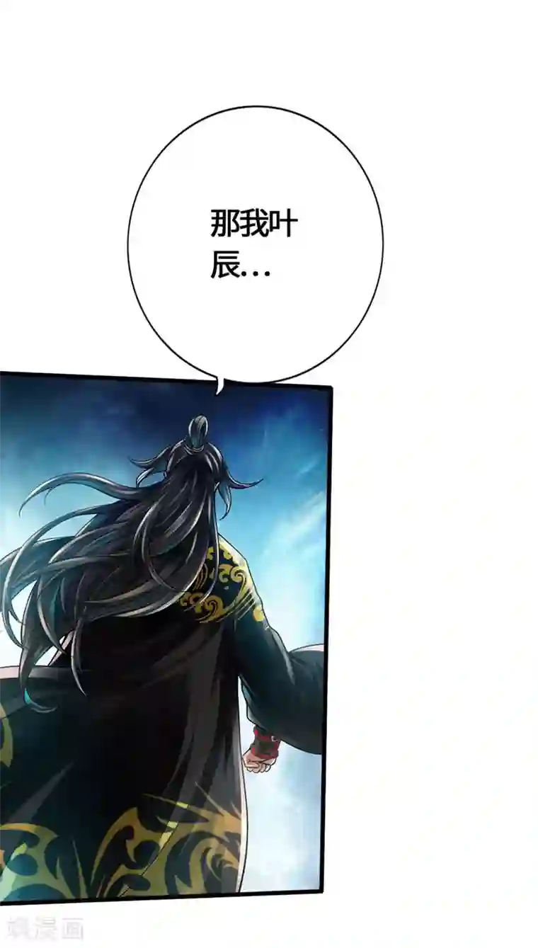 仙武帝尊第1话 正阳宗弃子