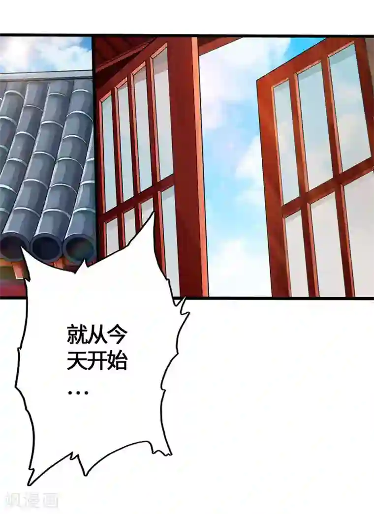 仙武帝尊第1话 正阳宗弃子