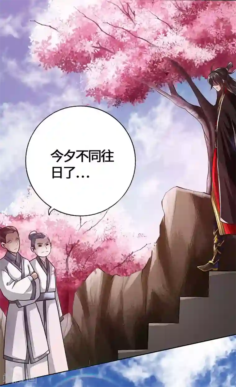 仙武帝尊第1话 正阳宗弃子