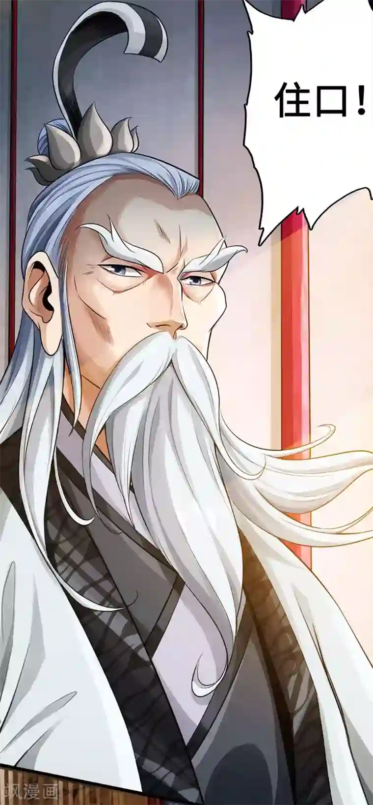 仙武帝尊第1话 正阳宗弃子