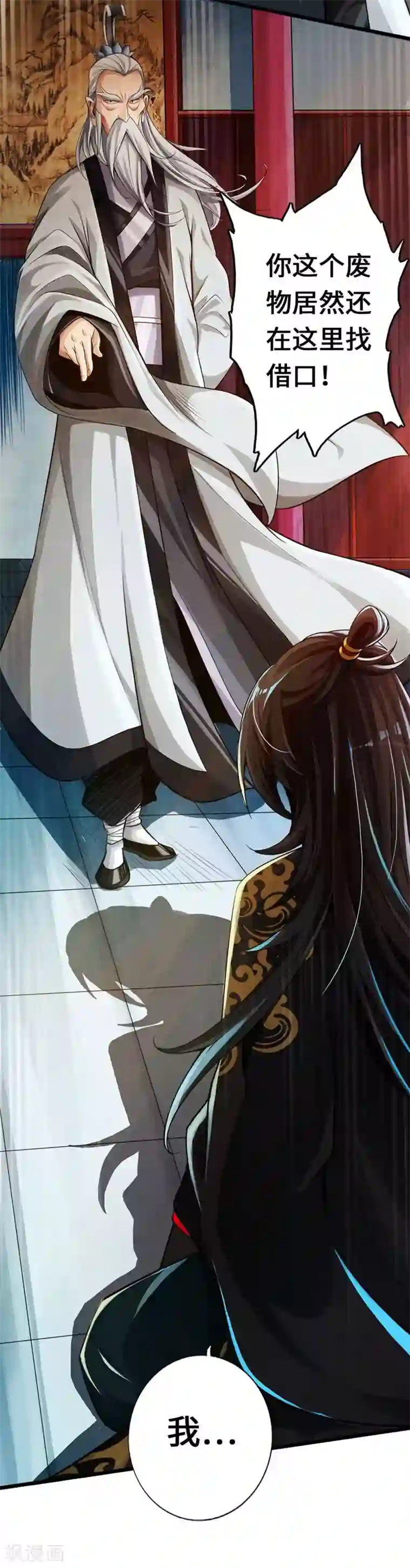 仙武帝尊第1话 正阳宗弃子