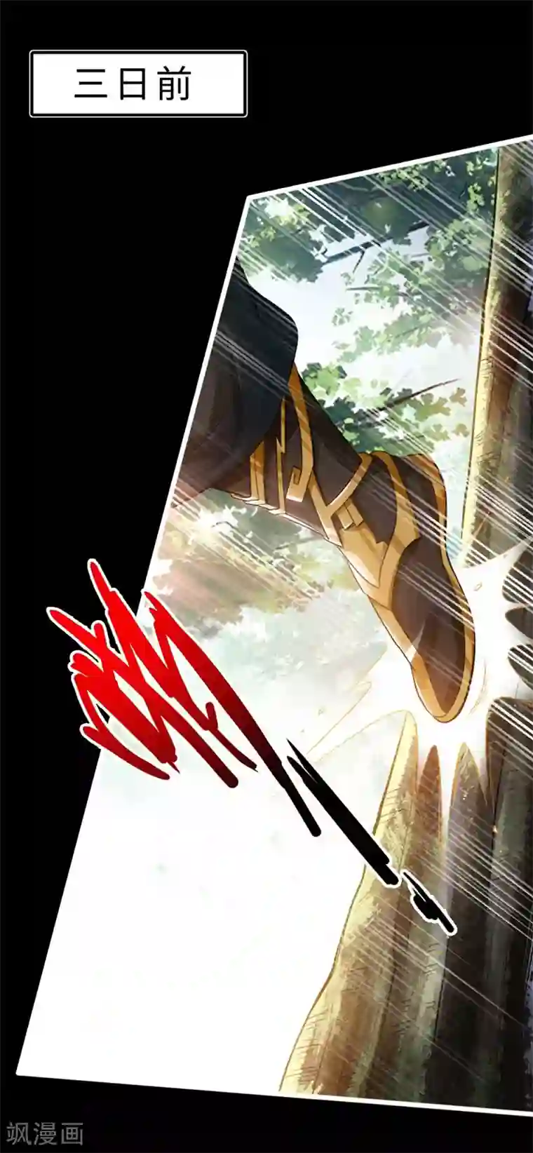 仙武帝尊第1话 正阳宗弃子