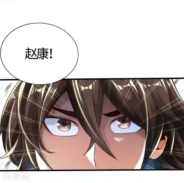 仙武帝尊第2话 天降之火