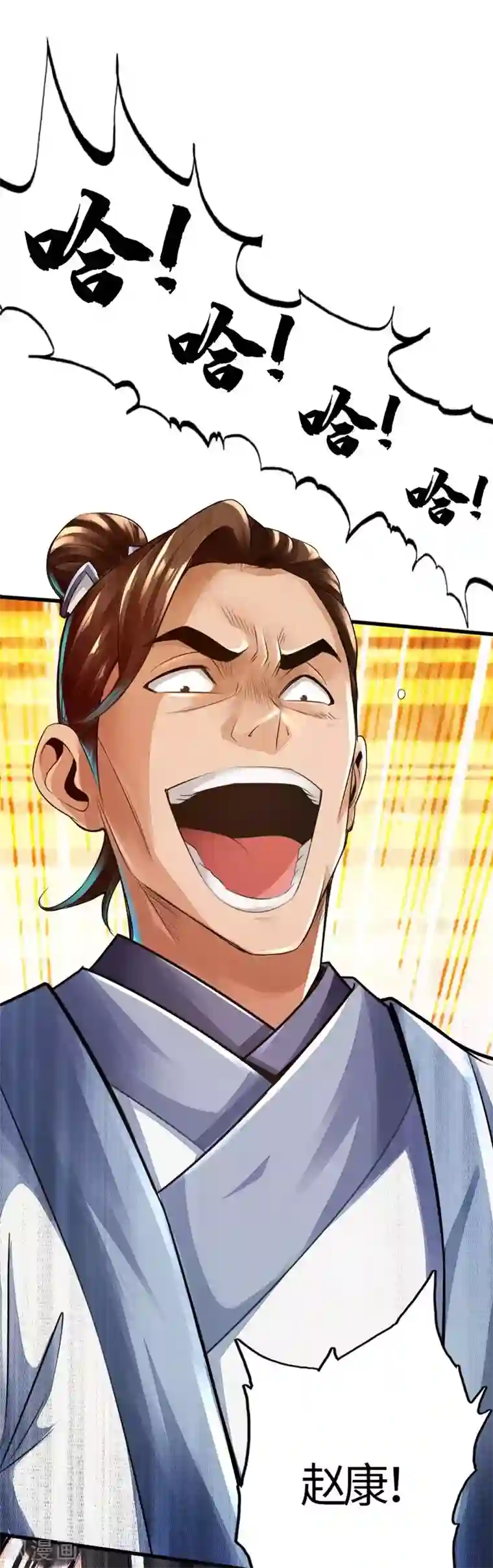 仙武帝尊第2话 天降之火