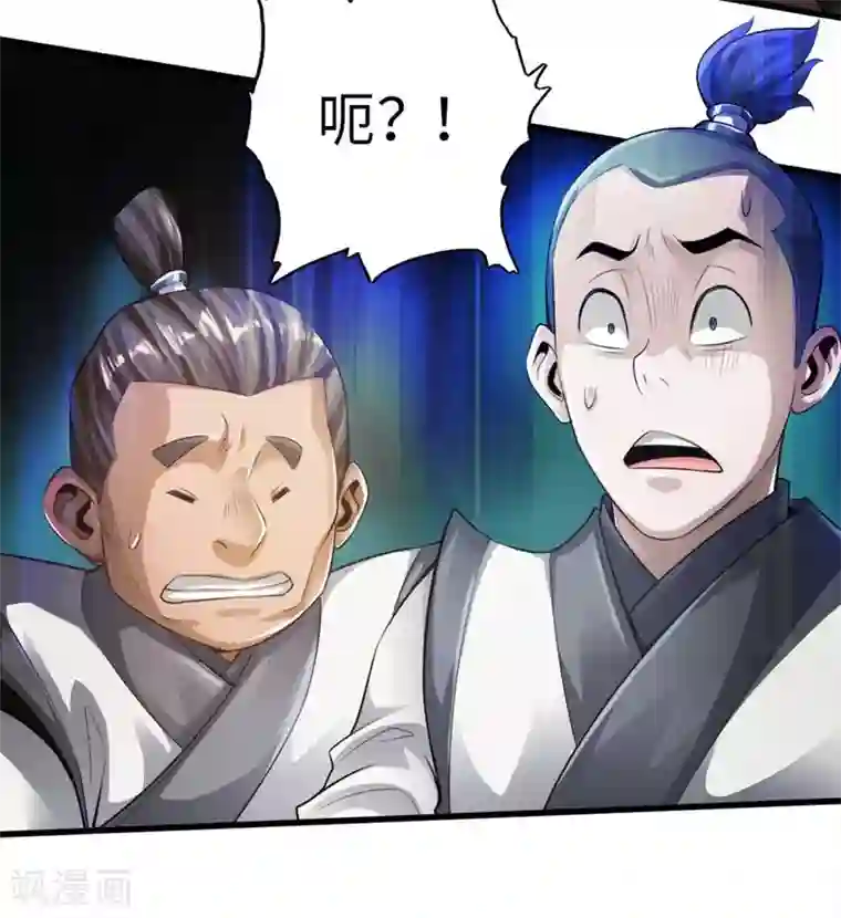 仙武帝尊第2话 天降之火