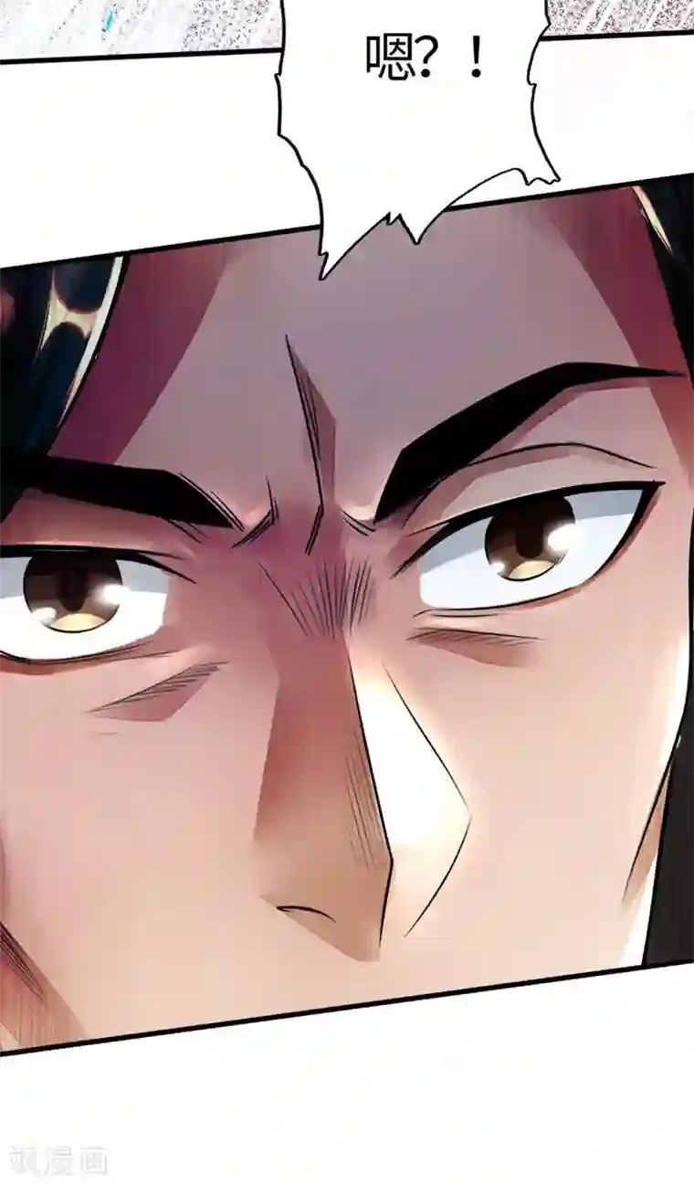 仙武帝尊第2话 天降之火