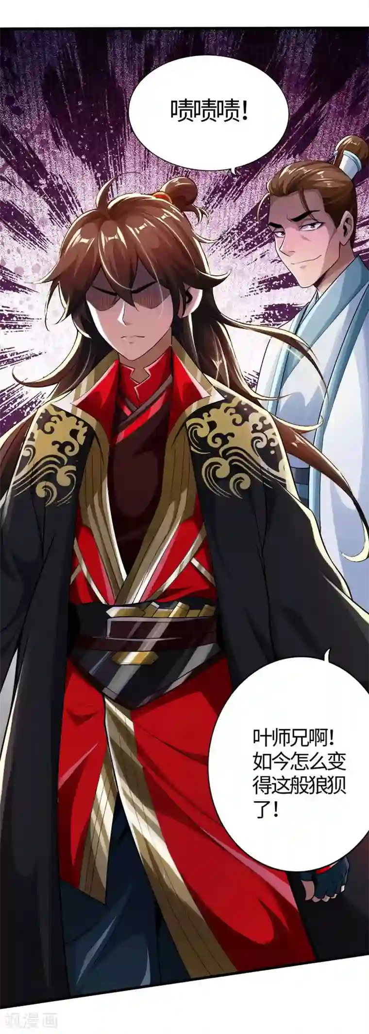 仙武帝尊第2话 天降之火