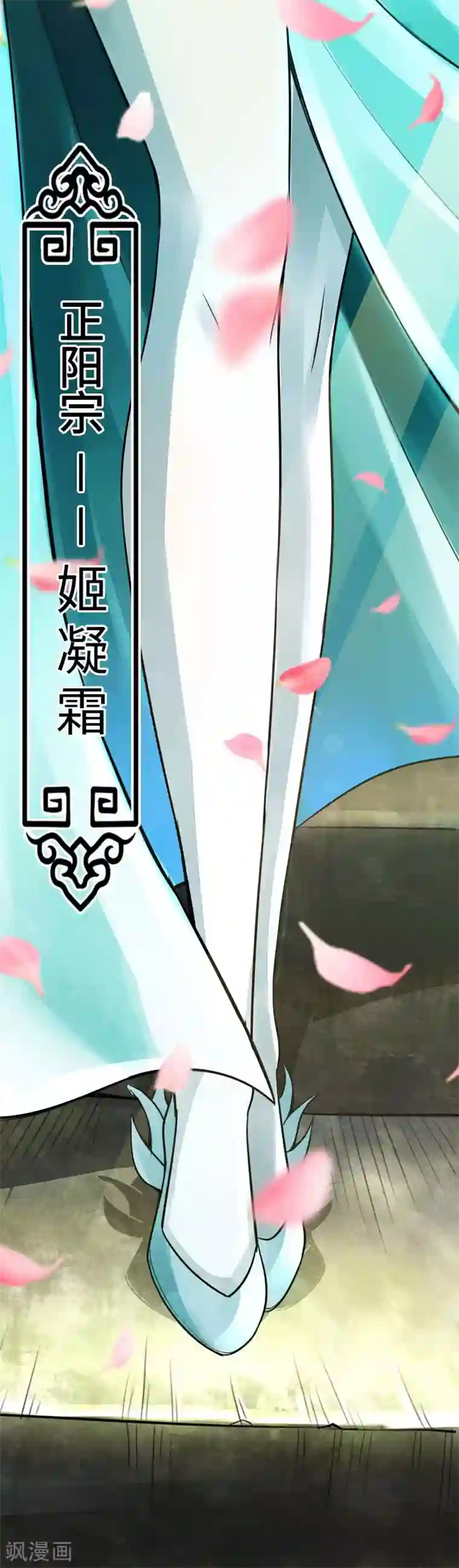 仙武帝尊第2话 天降之火