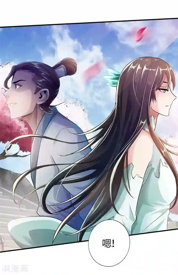 仙武帝尊第2话 天降之火