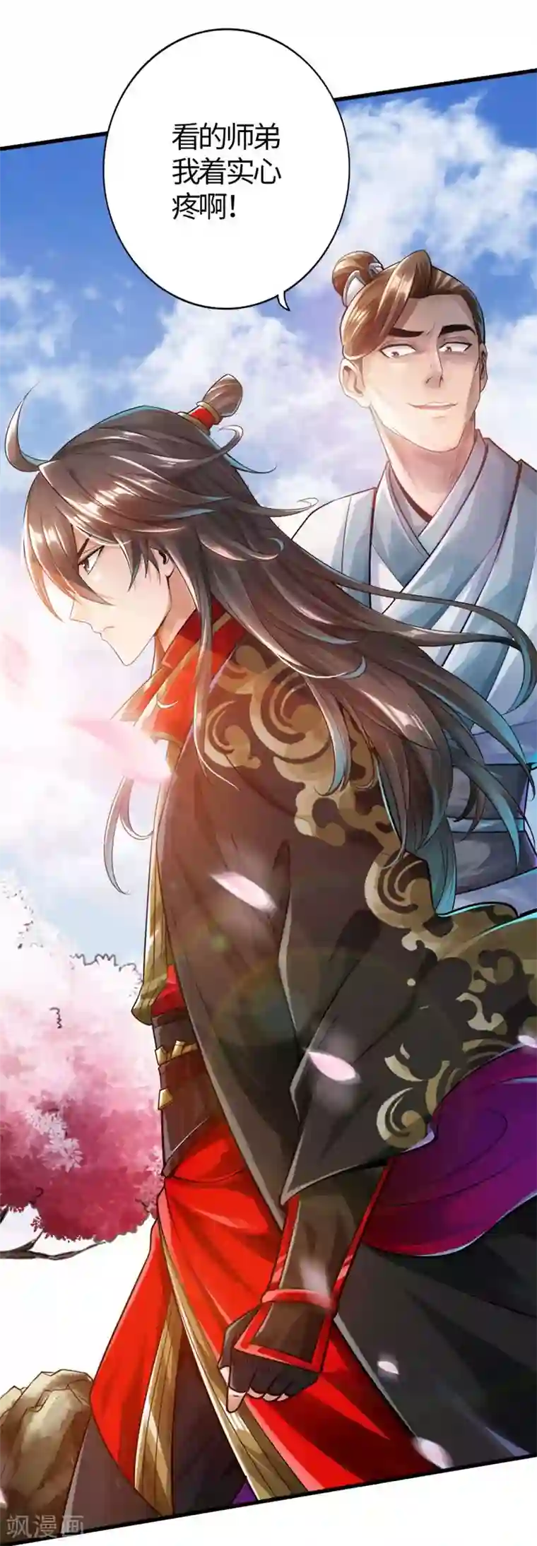 仙武帝尊第2话 天降之火