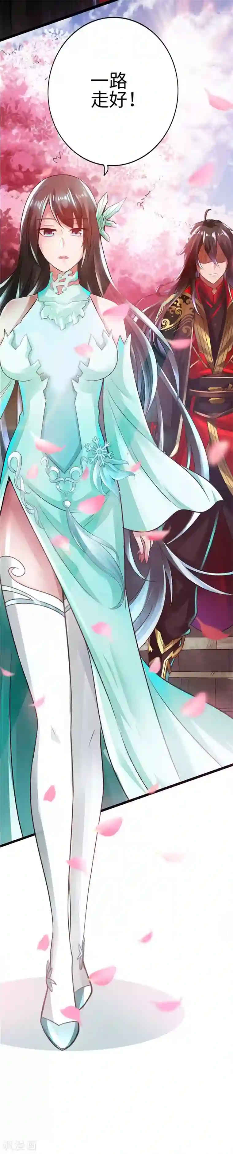 仙武帝尊第2话 天降之火