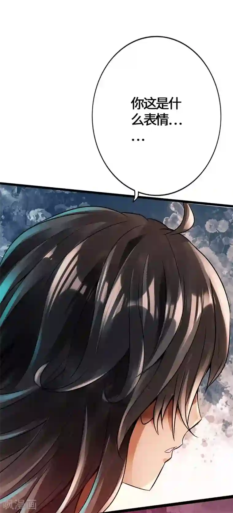 仙武帝尊第2话 天降之火