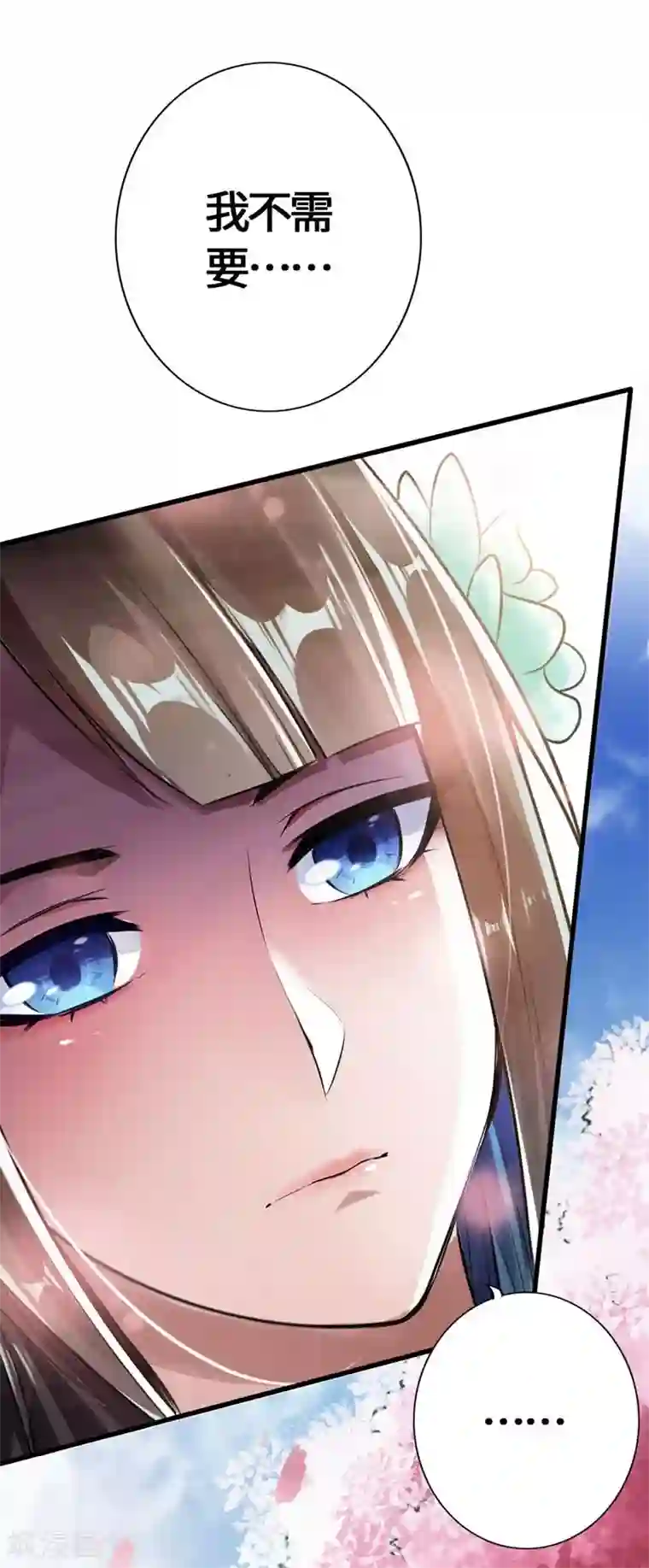 仙武帝尊第2话 天降之火