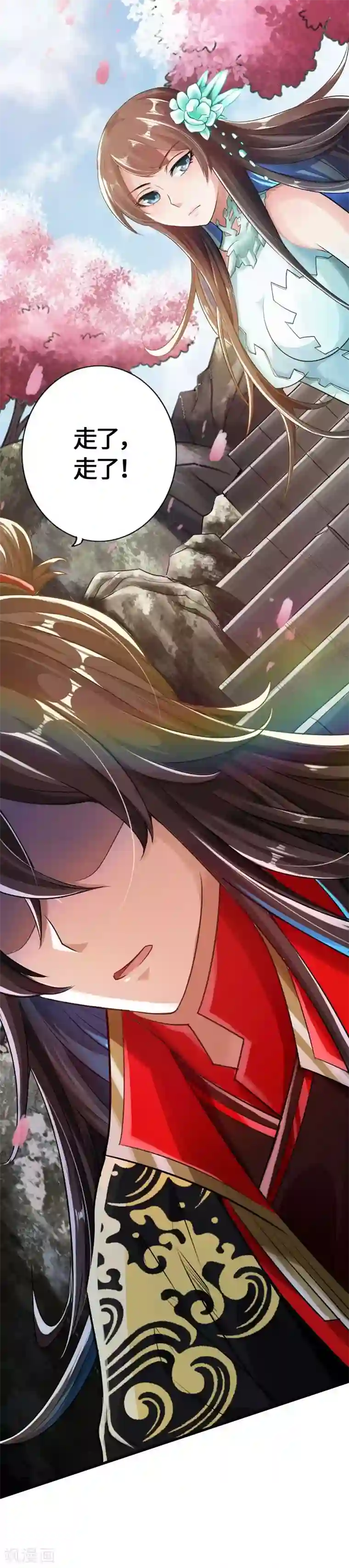 仙武帝尊第2话 天降之火