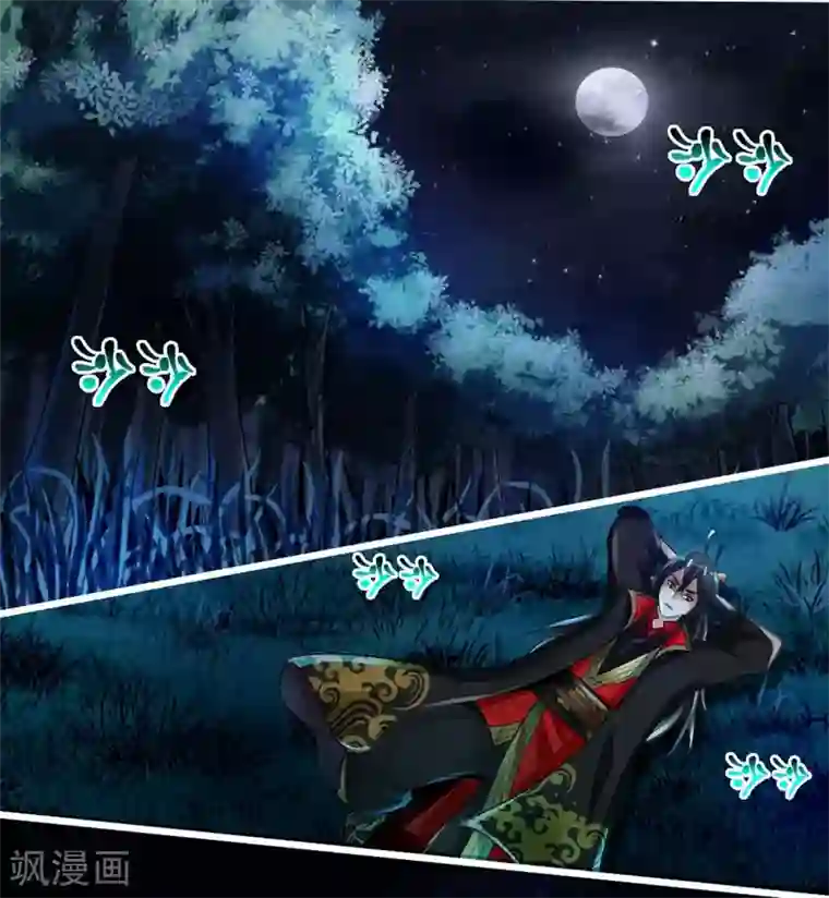 仙武帝尊第2话 天降之火