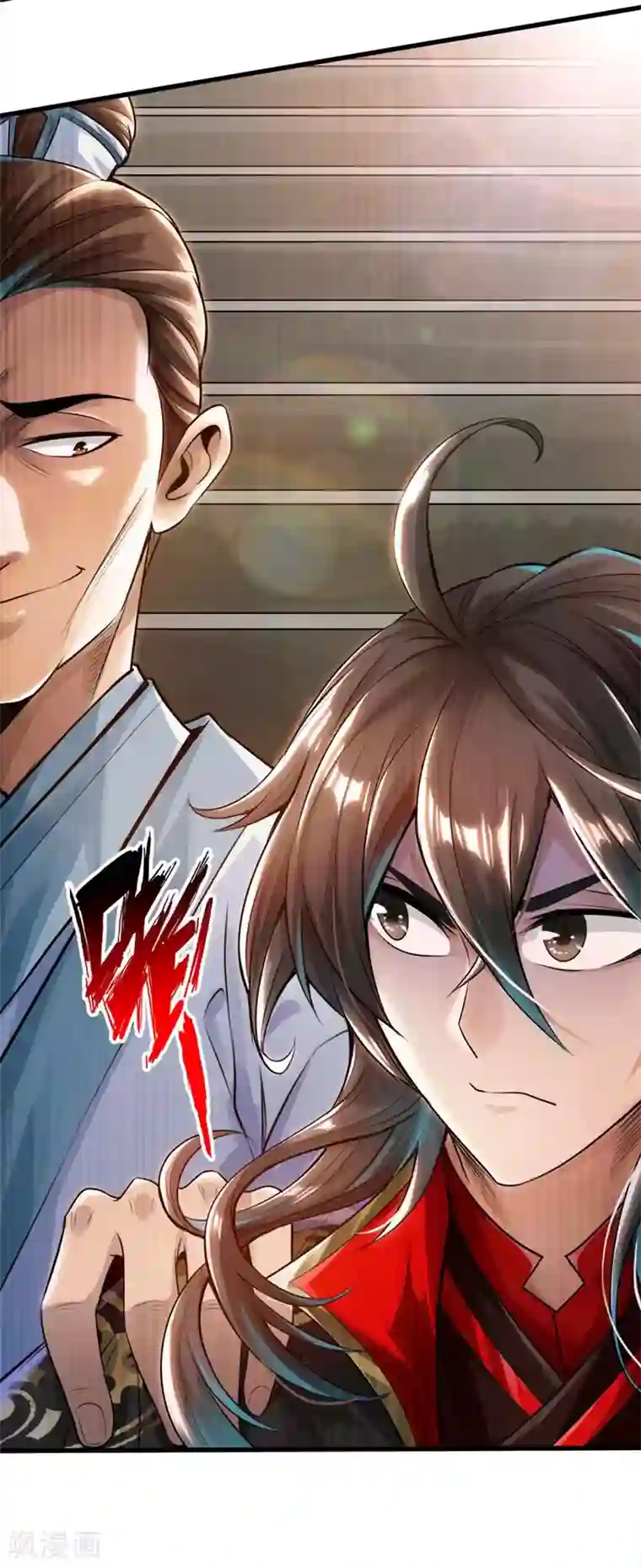 仙武帝尊第2话 天降之火