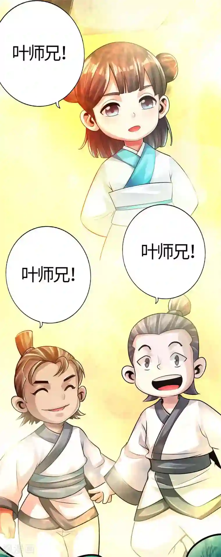 仙武帝尊第2话 天降之火