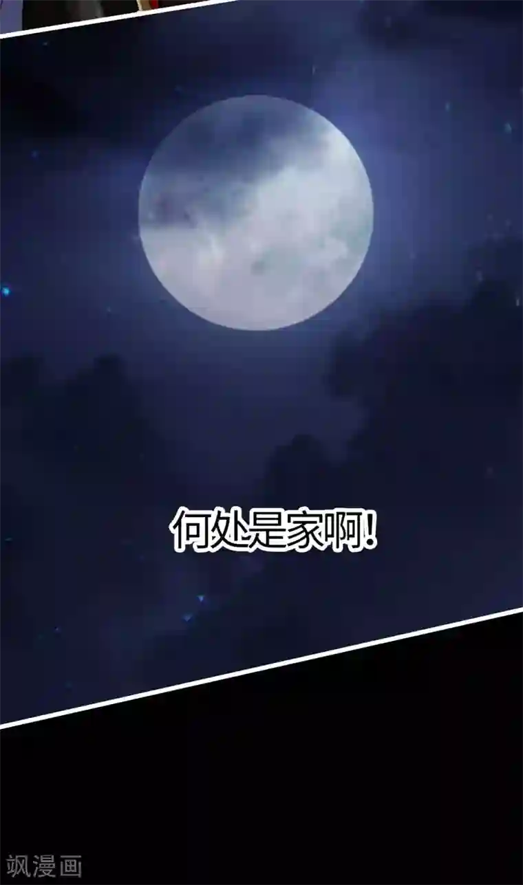 仙武帝尊第2话 天降之火