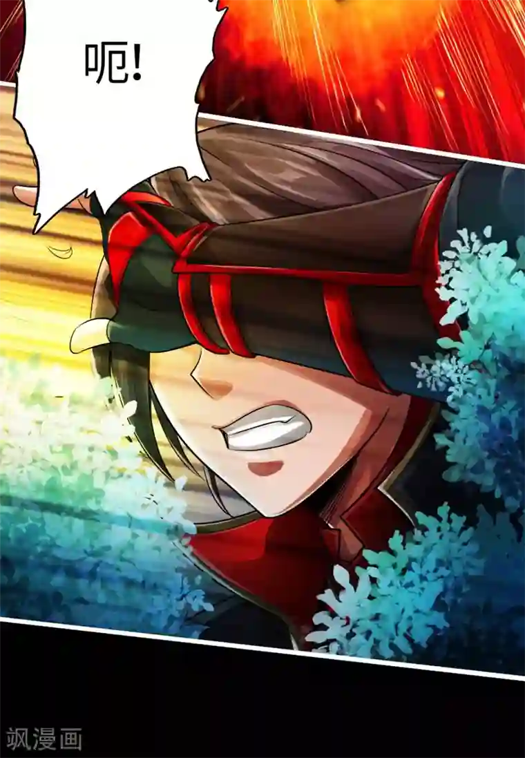 仙武帝尊第2话 天降之火