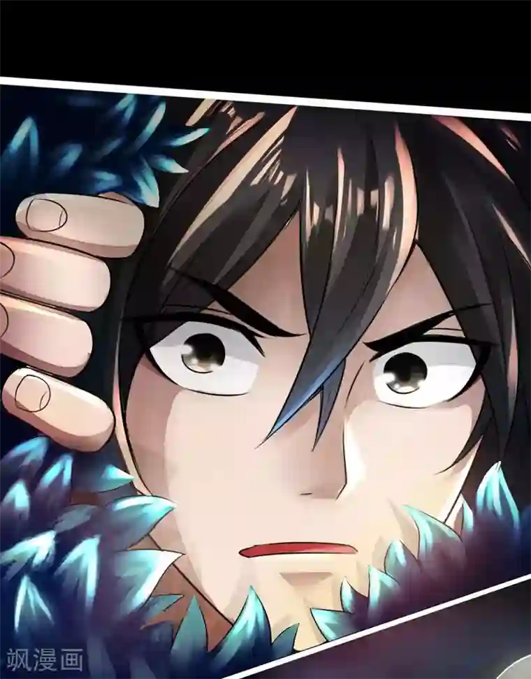 仙武帝尊第2话 天降之火