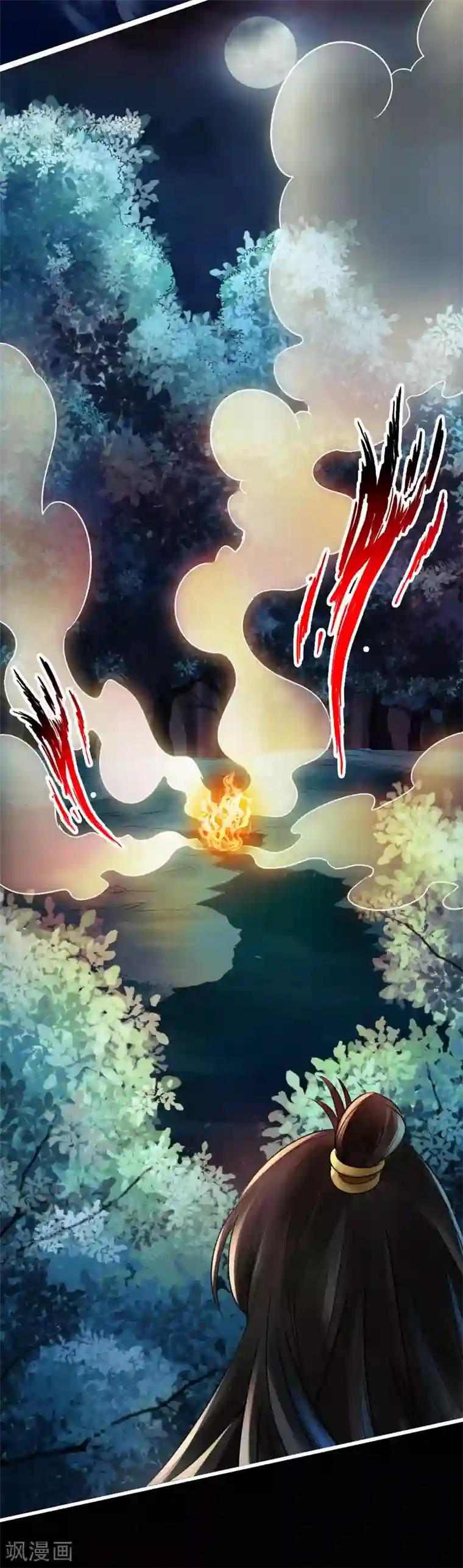 仙武帝尊第2话 天降之火