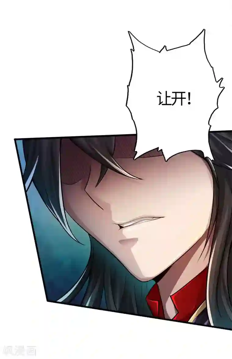 仙武帝尊第2话 天降之火