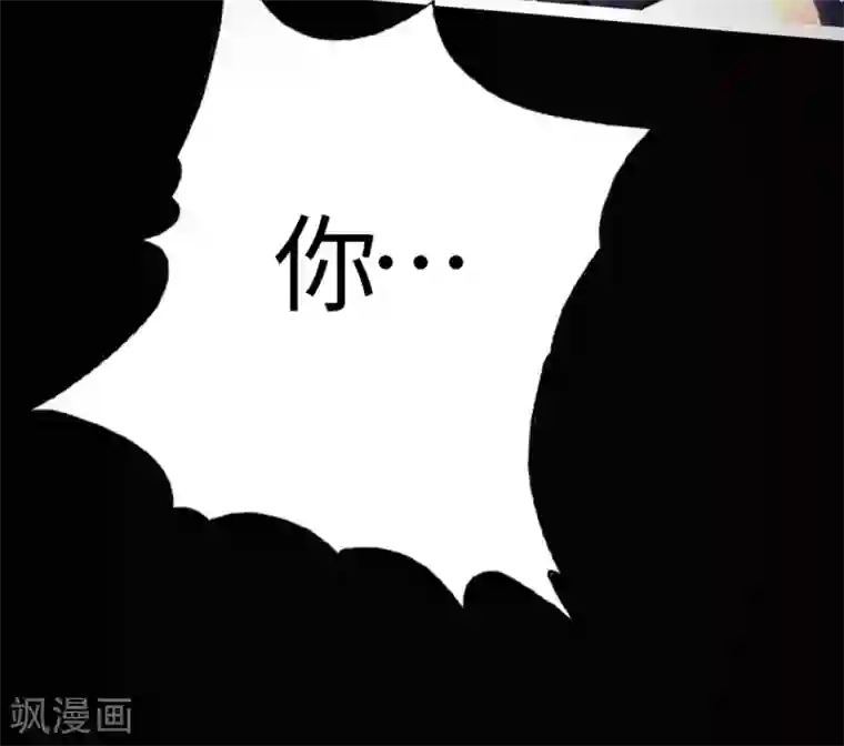 仙武帝尊第3话 丹田爆裂？