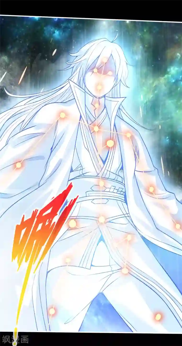 仙武帝尊第3话 丹田爆裂？