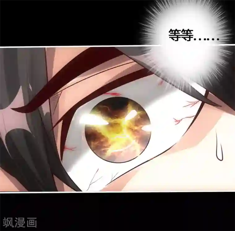 仙武帝尊第3话 丹田爆裂？