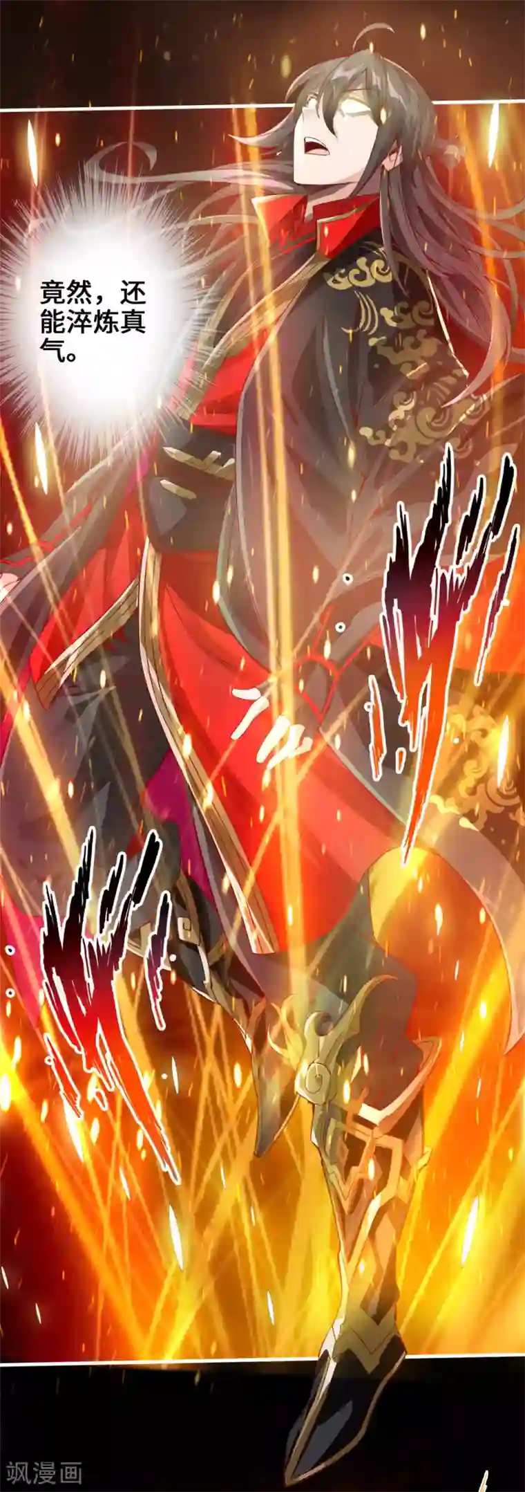 仙武帝尊第3话 丹田爆裂？