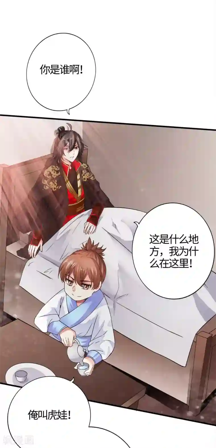 仙武帝尊第3话 丹田爆裂？