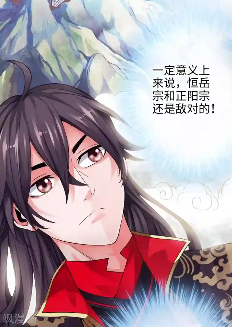 仙武帝尊第3话 丹田爆裂？