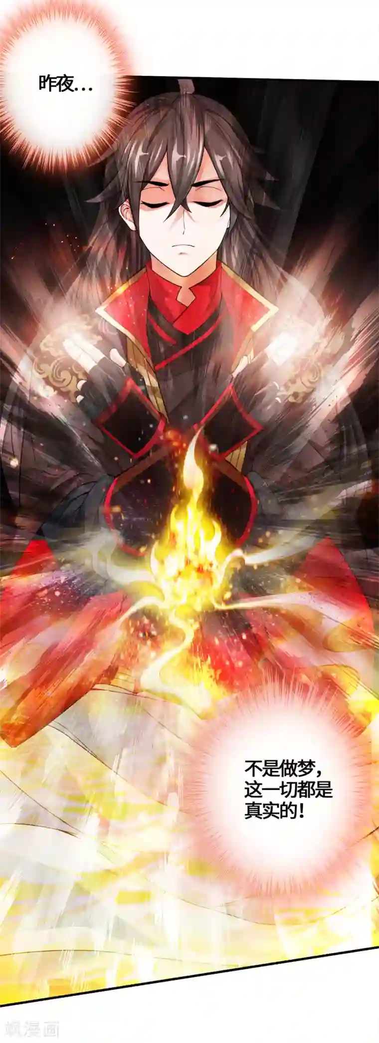 仙武帝尊第3话 丹田爆裂？