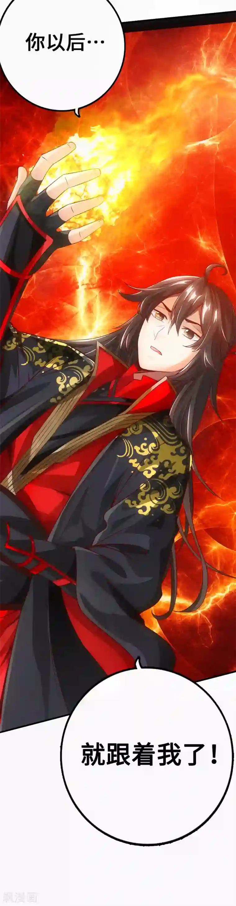 仙武帝尊第3话 丹田爆裂？