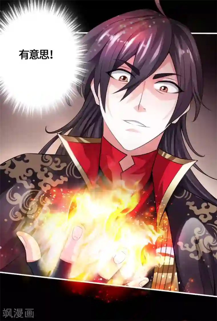 仙武帝尊第3话 丹田爆裂？